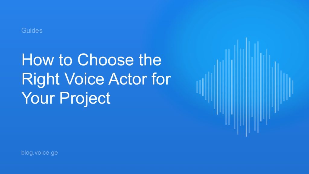 How to Choose the Right Voice Actor for Your Project